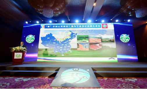 本次發(fā)布會(huì)由內(nèi)蒙古自治區(qū)市場監(jiān)督管理局主辦，國家市場監(jiān)管總局相關(guān)司局負(fù)責(zé)人、自治區(qū)有關(guān)廳局及部分盟市行署(政府)、相關(guān)企業(yè)負(fù)責(zé)人、新聞媒體等參加了會(huì)議。