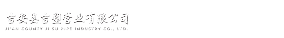 吉安銘揚(yáng)機(jī)械有限公司